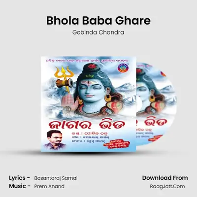 Bhola Baba Ghare MP3 Song by Gobinda Chandra Cover