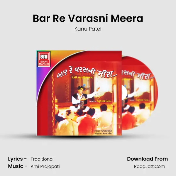Bar Re Varasni Meera MP3 Song by Kanu Patel Cover