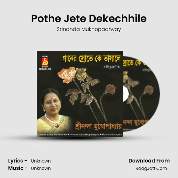 Pothe Jete Dekechhile mp3 song