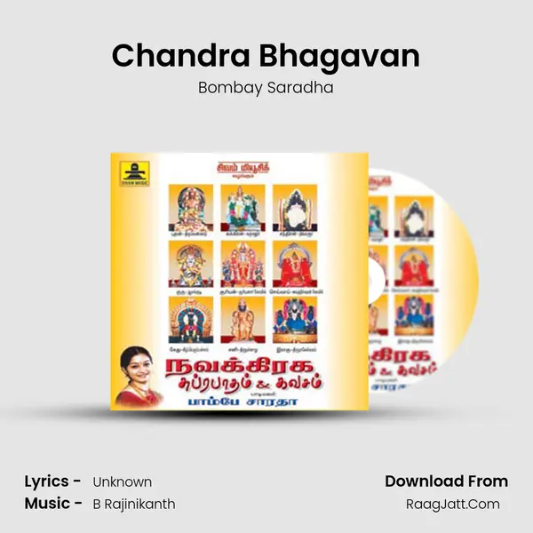 Chandra Bhagavan MP3 Song by Bombay Saradha Cover