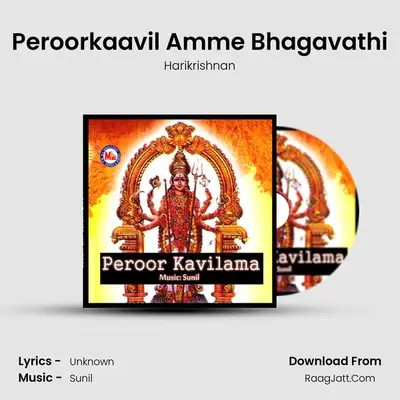 Peroorkaavil Amme Bhagavathi MP3 Song by Harikrishnan Cover