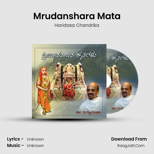 Mrudanshara Mata MP3 Song by Haridasa Chandrika Cover