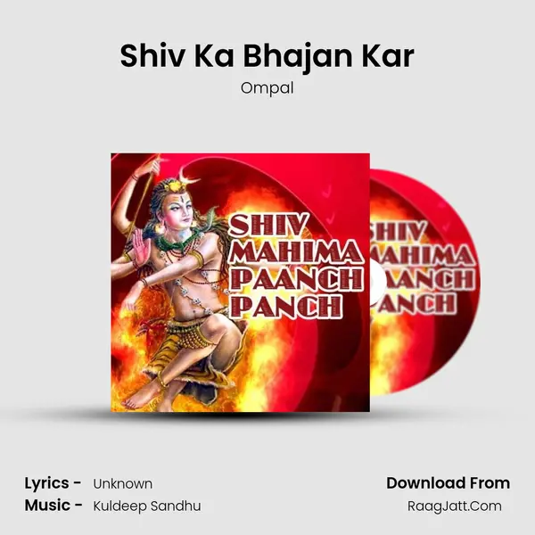 Shiv Ka Bhajan Kar MP3 Song by Ompal Cover
