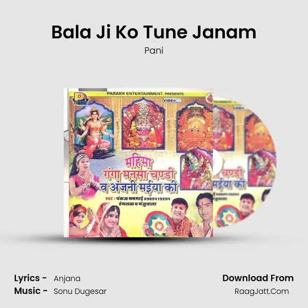 Bala Ji Ko Tune Janam MP3 Song by Pani Cover
