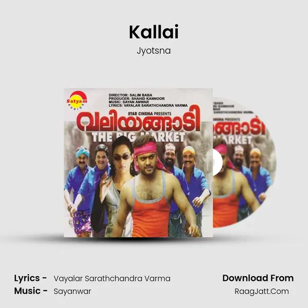 Kallai MP3 Song by Jyotsna Cover