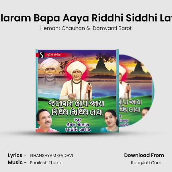 Jalaram Bapa Aaya Riddhi Siddhi Laya MP3 Song by Hemant Chauhan Cover