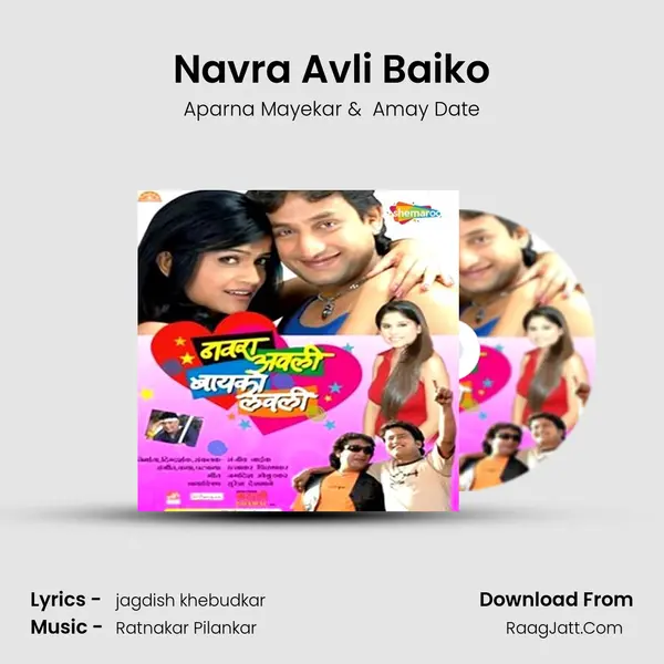 Navra Avli Baiko MP3 Song by Aparna Mayekar Cover