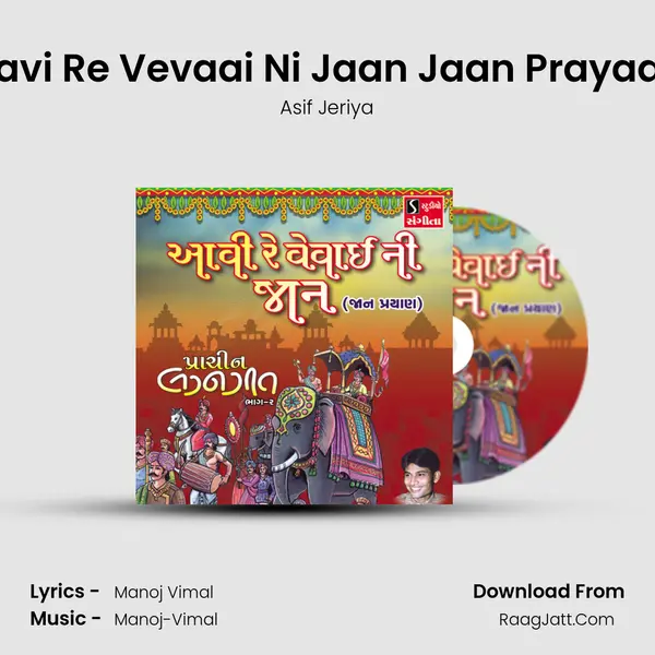 Aavi Re Vevaai Ni Jaan Jaan Prayaan - 