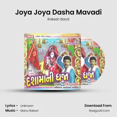 Joya Joya Dasha Mavadi MP3 Song by Rakesh Barot Cover