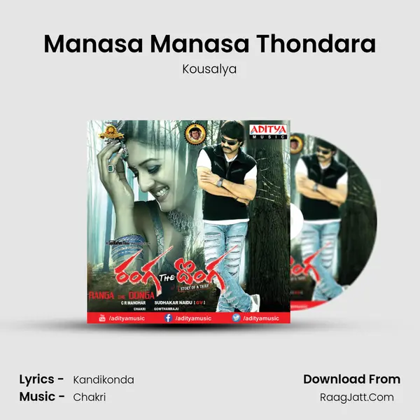 Manasa Manasa Thondara MP3 Song by Kousalya Cover
