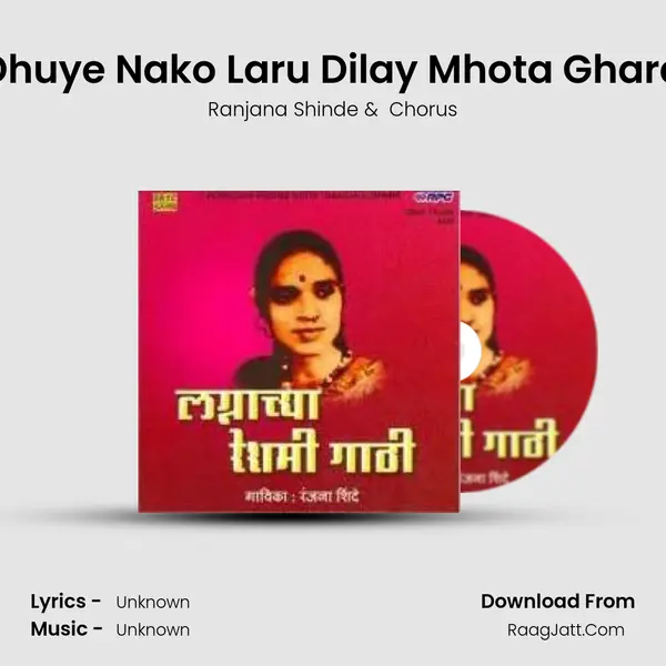 Dhuye Nako Laru Dilay Mhota Ghara MP3 Song by Ranjana Shinde Cover