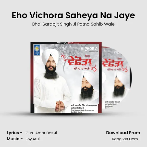 Eho Vichora Saheya Na Jaye MP3 Song by Bhai Sarabjit Singh Ji Patna Sahib Wale Cover