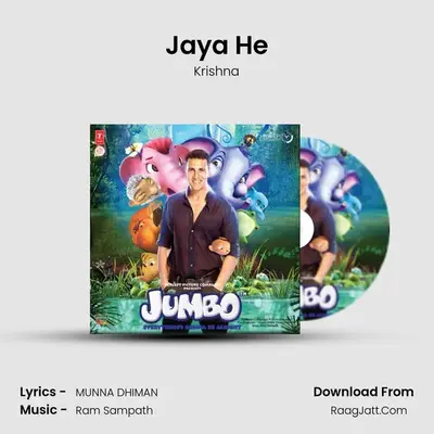 Jaya He MP3 Song by Krishna Cover