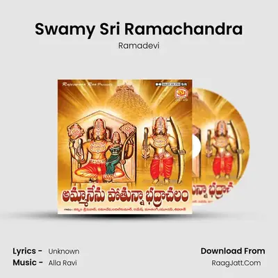 Swamy Sri Ramachandra MP3 Song by Ramadevi Cover