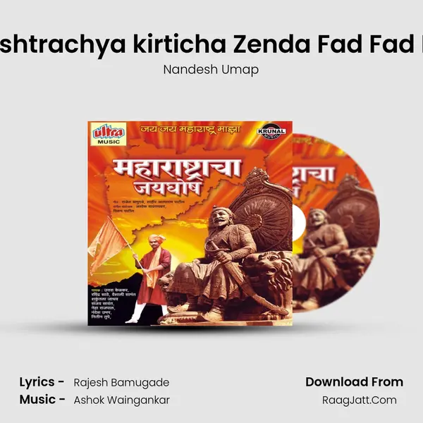 Maharashtrachya kirticha Zenda Fad Fad Fadakla MP3 Song by Nandesh Umap Cover