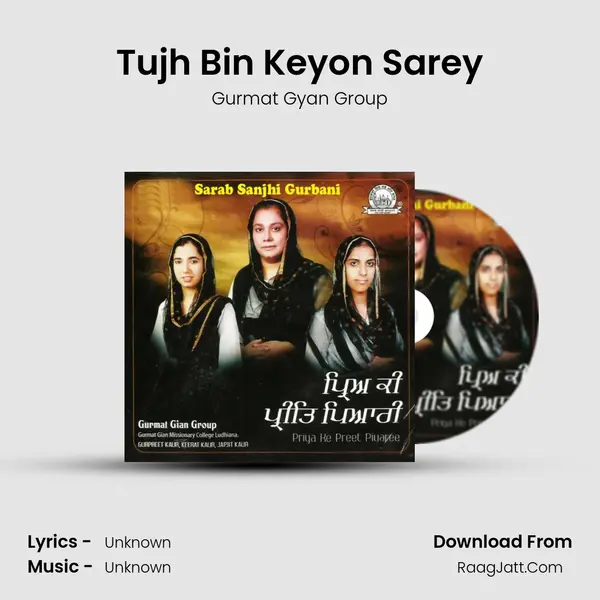 Tujh Bin Keyon Sarey MP3 Song by Gurmat Gyan Group Cover