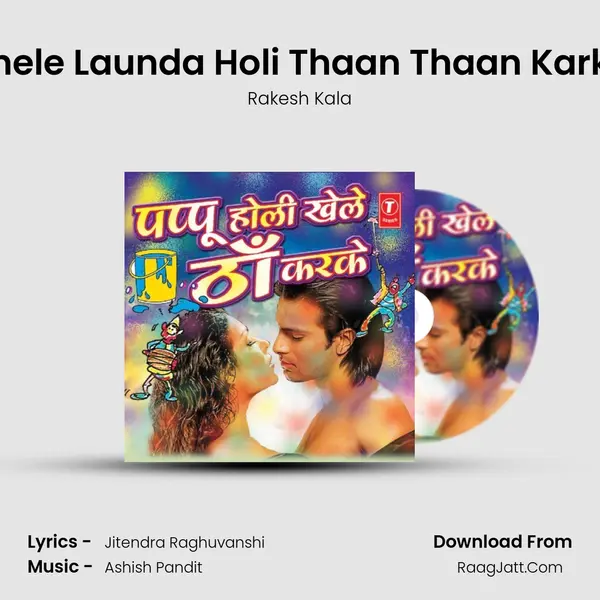Khele Launda Holi Thaan Thaan Karke MP3 Song by Rakesh Kala Cover