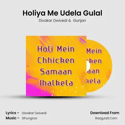 Holiya Me Udela Gulal mp3 song
