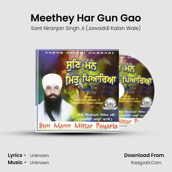 Meethey Har Gun Gao MP3 Song by Sant Niranjan Singh Ji (Jawaddi Kalan Wale) Cover