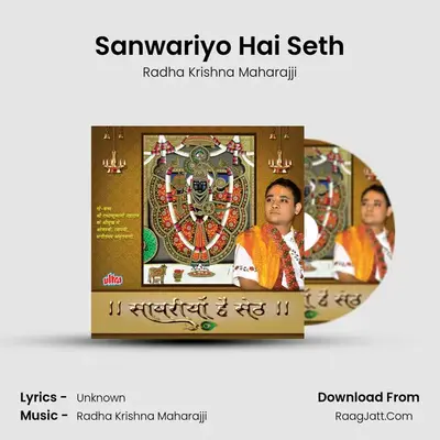 Sanwariyo Hai Seth MP3 Song by Radha Krishna Maharajji Cover