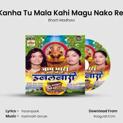 Kanha Tu Mala Kahi Magu Nako Re (Gaulan) MP3 Song by Bharti Madhavi Cover