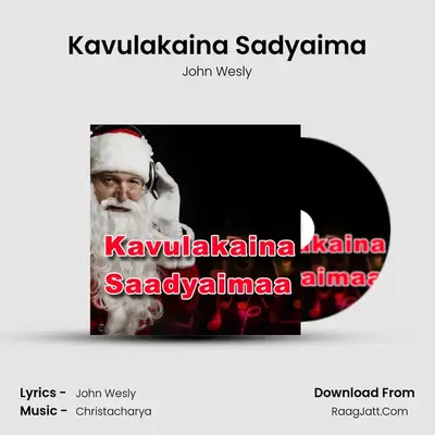 Kavulakaina Sadyaima mp3 song