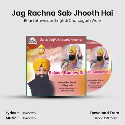 Jag Rachna Sab Jhooth Hai MP3 Song by Bhai Lakhwinder Singh Ji Chandigarh Wale Cover