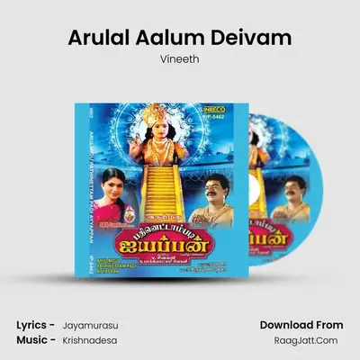Arulal Aalum Deivam MP3 Song by Vineeth Cover