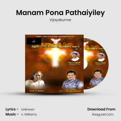 Manam Pona Pathaiyiley MP3 Song by Vijayakumar Cover