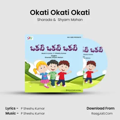 Okati Okati Okati - Sharada