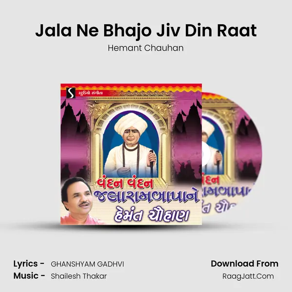 Jala Ne Bhajo Jiv Din Raat MP3 Song by Hemant Chauhan Cover