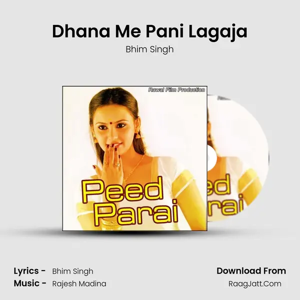 Dhana Me Pani Lagaja MP3 Song by Bhim Singh Cover