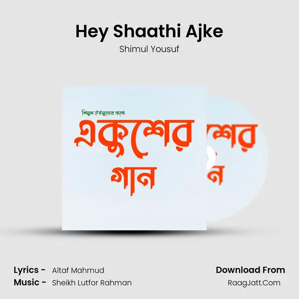Hey Shaathi Ajke MP3 Song by Shimul Yousuf Cover