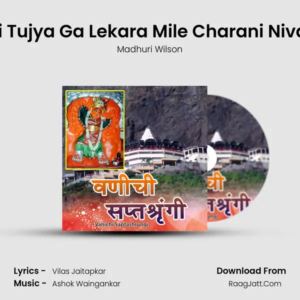 Aai Tujya Ga Lekara Mile Charani Nivara MP3 Song by Madhuri Wilson Cover