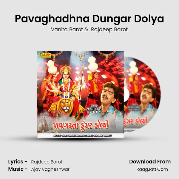 Pavaghadhna Dungar Dolya - Vanita Barot