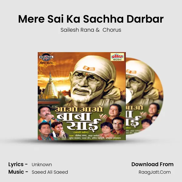 Mere Sai Ka Sachha Darbar Cover