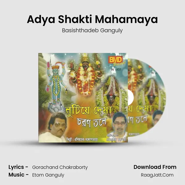 Adya Shakti Mahamaya MP3 Song by Basishthadeb Ganguly Cover