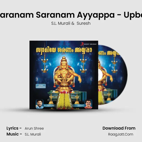 Saranam Saranam Saranam Ayyappa - Upbeat Version mp3 song