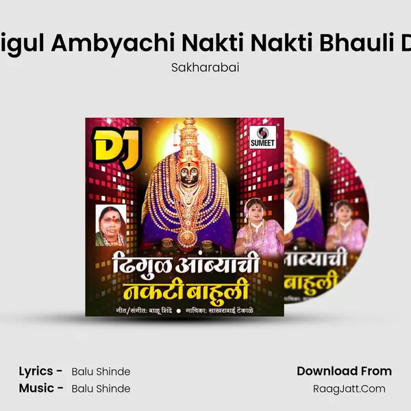 Dhigul Ambyachi Nakti Nakti Bhauli Dj 2 mp3 song
