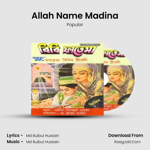 Allah Name Madina MP3 Song by Popular Cover