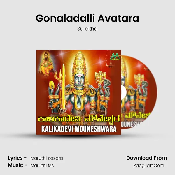 Gonaladalli Avatara MP3 Song by Surekha Cover