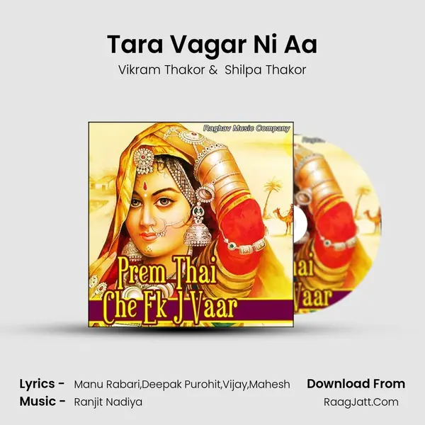Tara Vagar Ni Aa MP3 Song by Vikram Thakor Cover