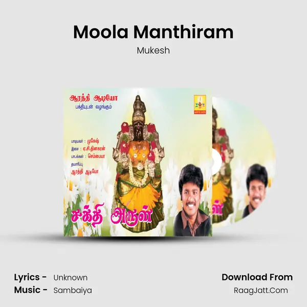 Moola Manthiram MP3 Song by Mukesh Cover