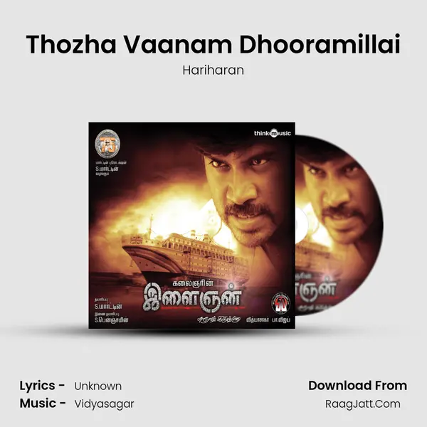 Thozha Vaanam Dhooramillai MP3 Song by Hariharan Cover