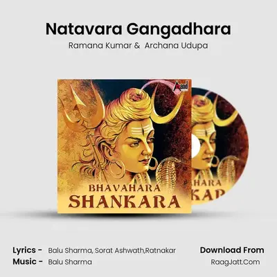 Natavara Gangadhara MP3 Song by Ramana Kumar Cover