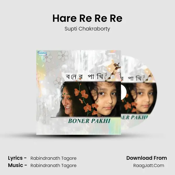 Hare Re Re Re MP3 Song by Supti Chakraborty Cover