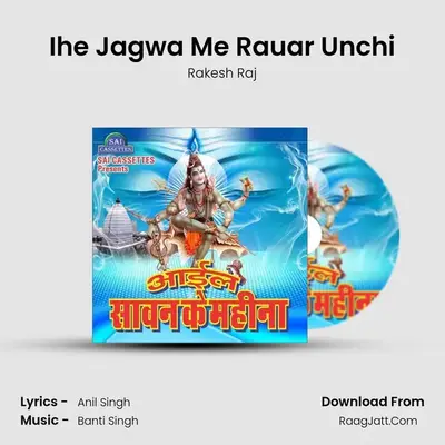Ihe Jagwa Me Rauar Unchi MP3 Song by Rakesh Raj Cover