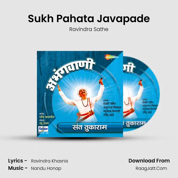 Sukh Pahata Javapade MP3 Song by Ravindra Sathe Cover