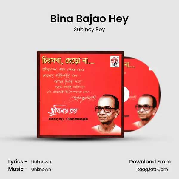 Bina Bajao Hey MP3 Song by Subinoy Roy Cover