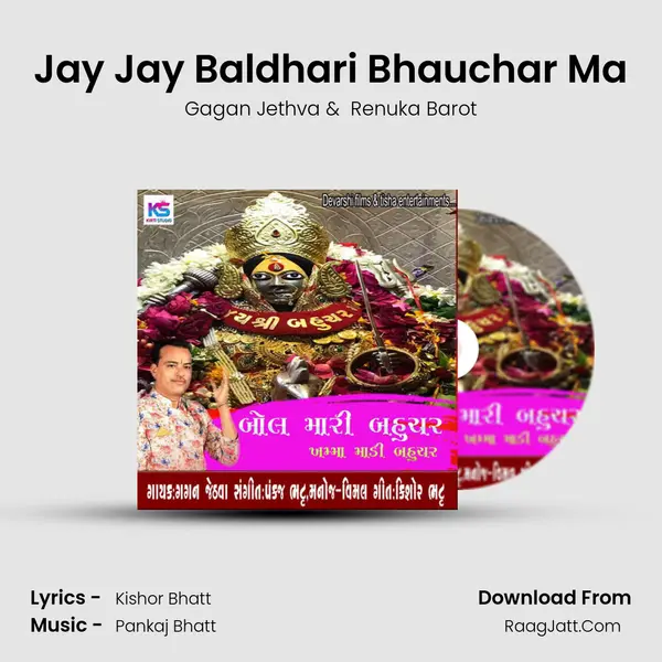 Jay Jay Baldhari Bhauchar Ma MP3 Song by Gagan Jethva Cover